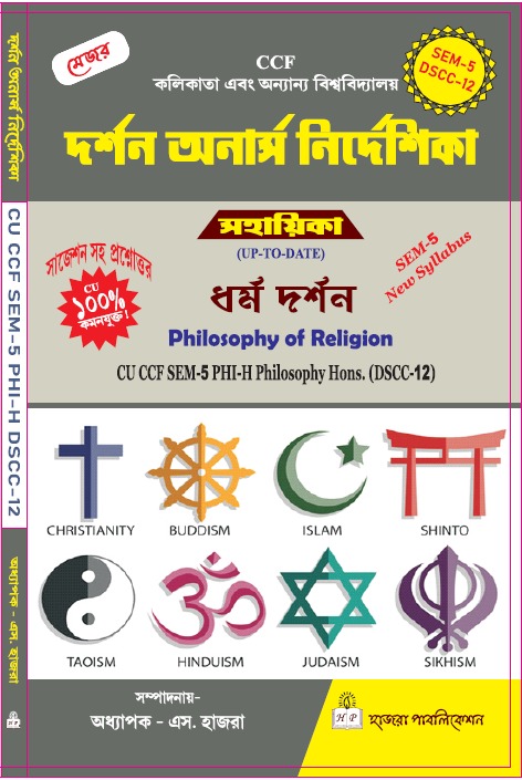 Philosophy of Religion.